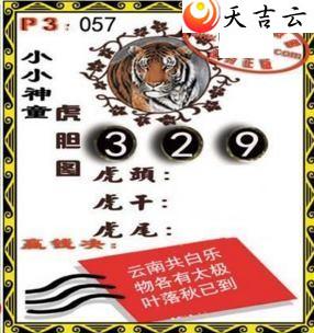 22057��СС��ͯ����ͼ��1