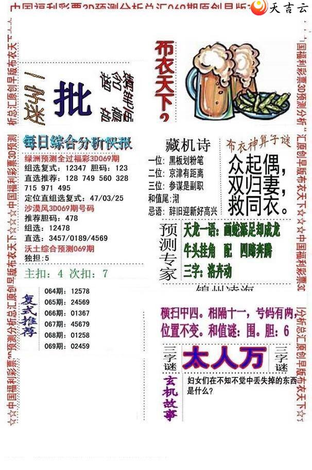 069����沼��ͼ��2