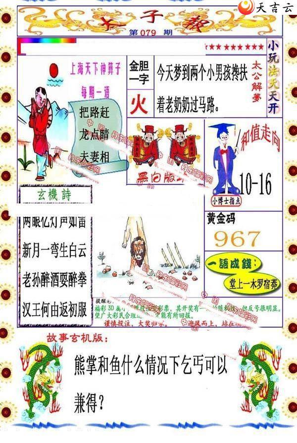 3d22079��̫�ӱ�ͼ��1