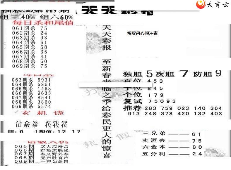 069������ʱ���ר��ͼ��2