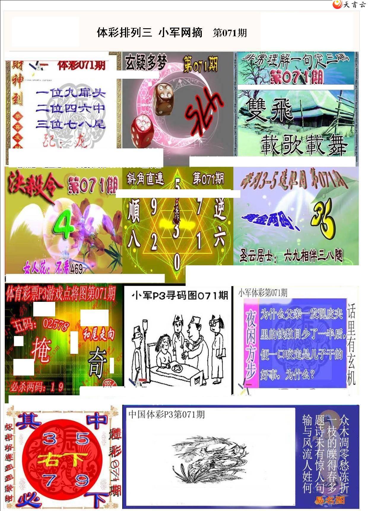 ������22071��С��ժ�ʱ�ͼ��1