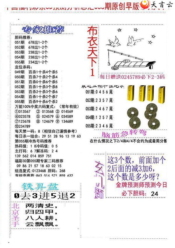 3d055����沼��ͼ��1