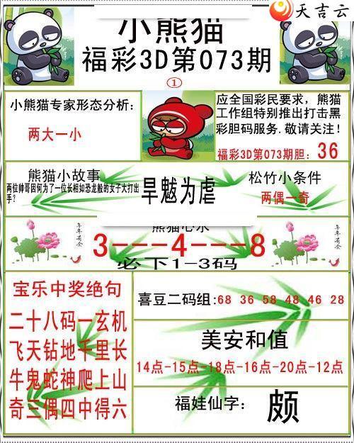 3d22073��С��è�ʱ�ͼ��2