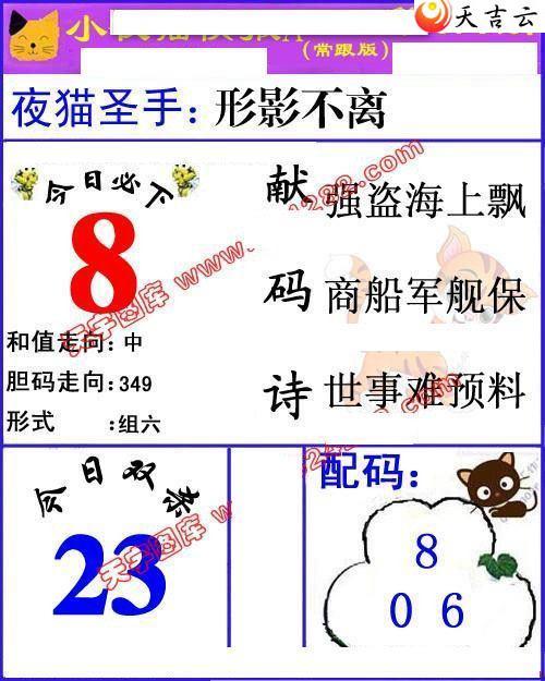 3d22074��Сҹè�챨ͼ��2