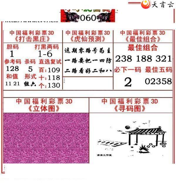 ����3d22060��СС���ʱ�ͼ��2