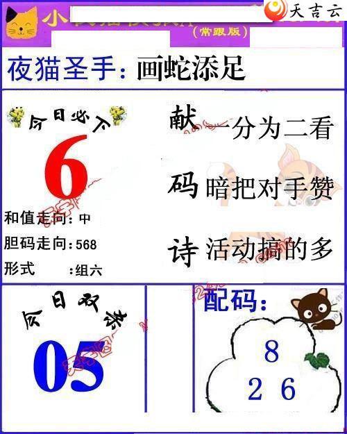 069��Сҹè�챨ͼ��1