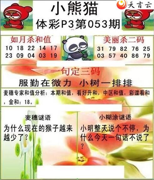 ����053��С��èͼ��1