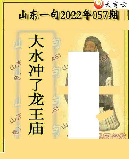 22057��ɽ��һ��ɽ������ͼ��2