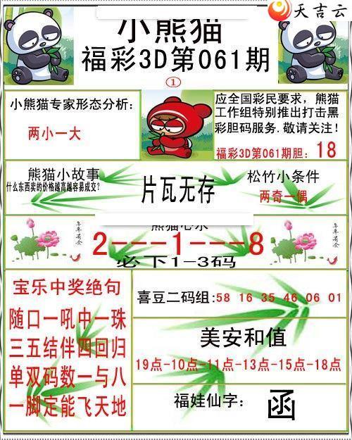 3d061��С��è�ʱ�ͼ��2