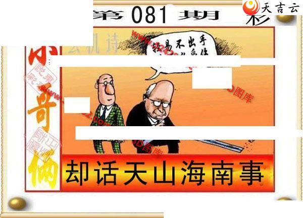 3d081�ڶ���˵��ͼ��2