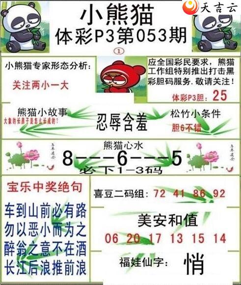 ����053��С��èͼ��2