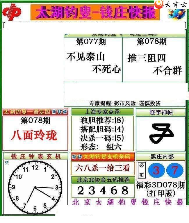 078��Ǯׯ�챨ͼ��1