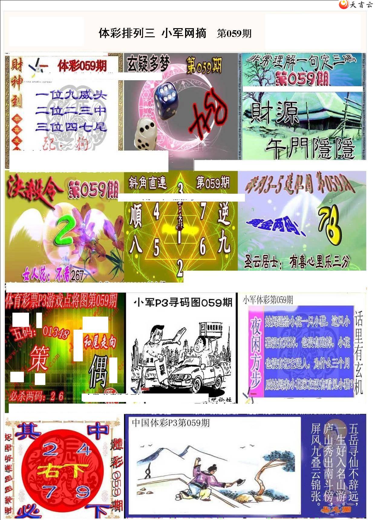 ������22059��С��ժ�ʱ�ͼ��1