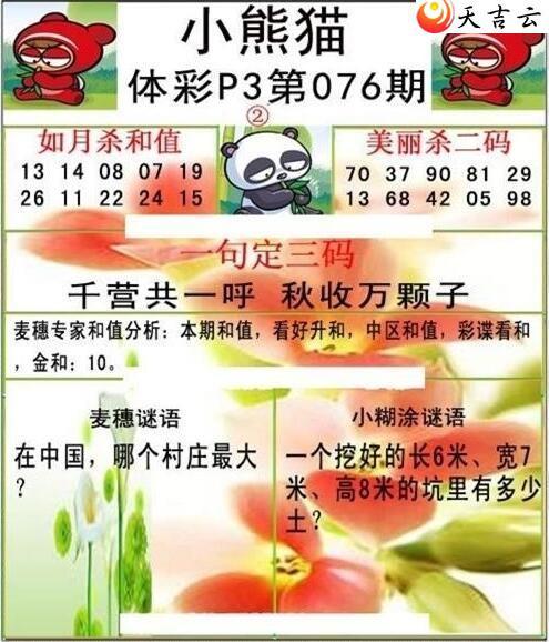 ����22076��С��èͼ��2