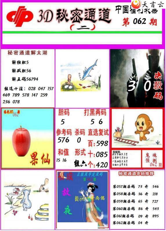 062������ͨ��ͼ��2