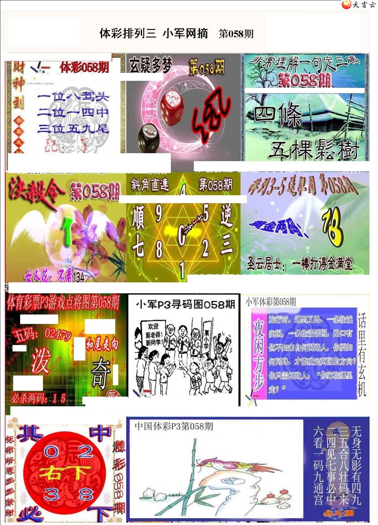 22058��С��ժ�ʱ�ͼ��1