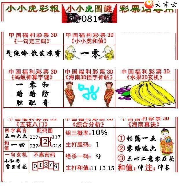 3d22081��СС���ʱ�ͼ��2