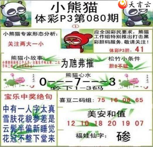 080��С��èͼ��1