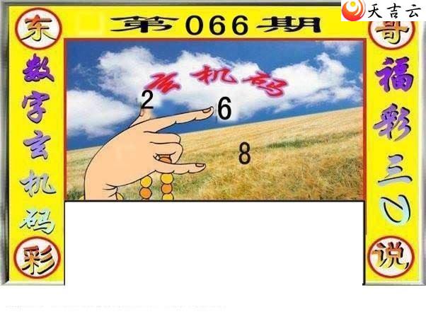 3d066�ڶ���˵��ͼ��3