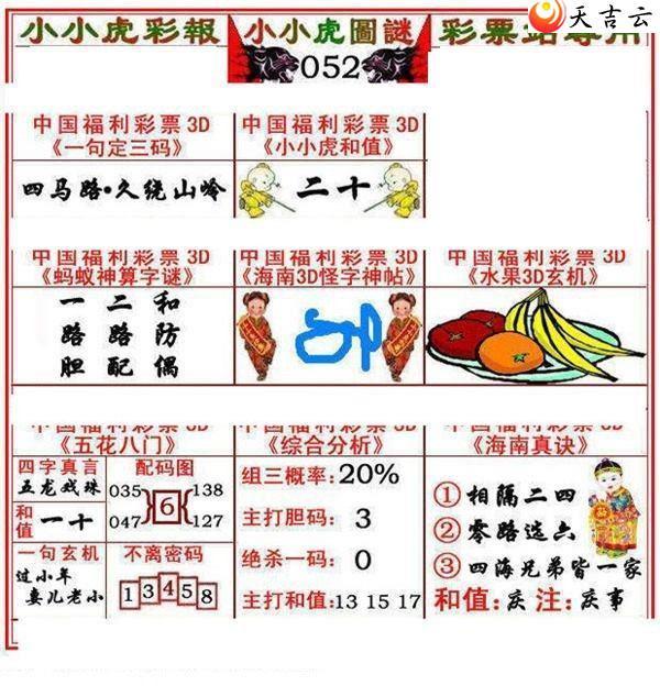 22052��СС���ʱ�ͼ��2