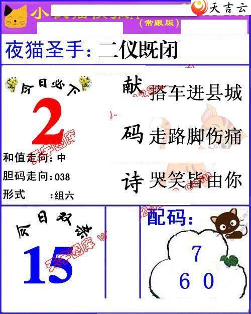 3d052��Сҹè�챨ͼ��2