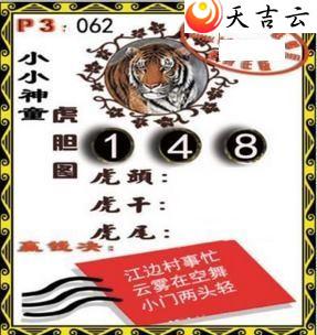 062��СС��ͯ����ͼ��1