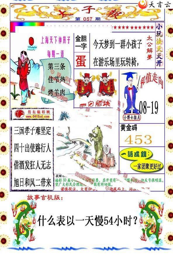 22057��̫�ӱ�ͼ��1