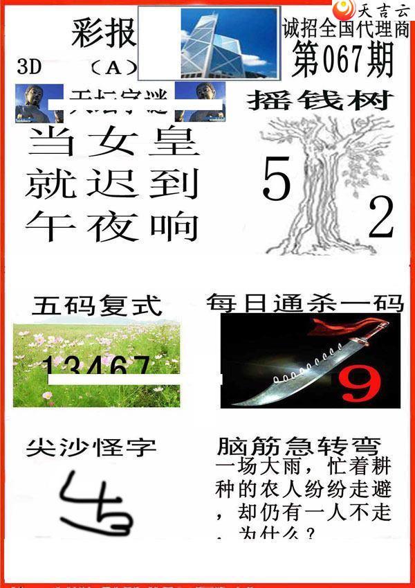 067��С��ʱ�ͼ��2