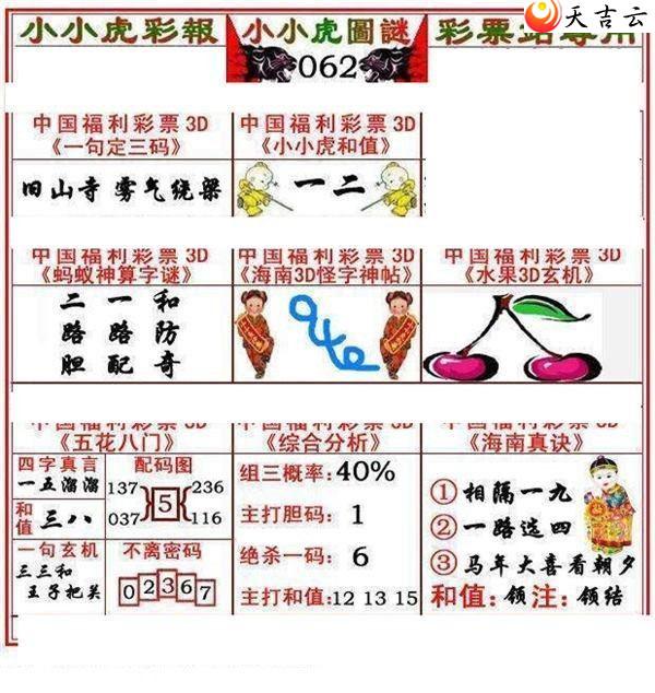 ����3d22062��СС���ʱ�ͼ��2