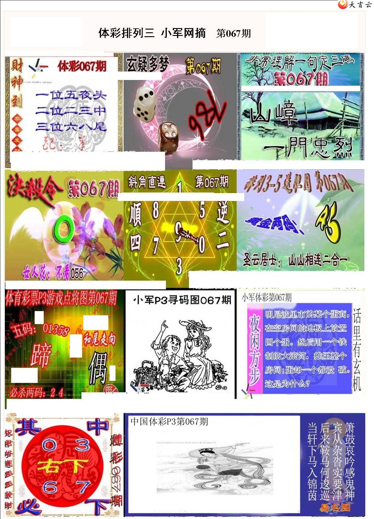 22067��С��ժ�ʱ�ͼ��1