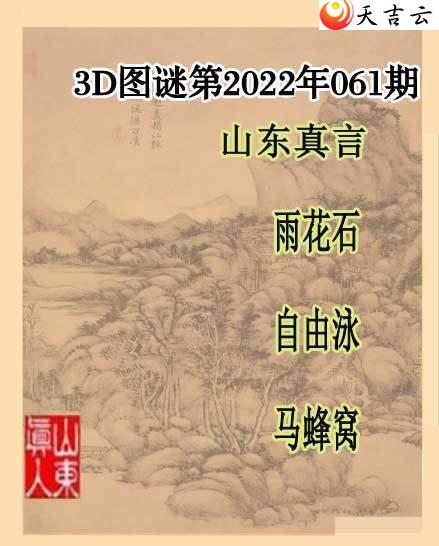 3d22061��ɽ��һ��ɽ������ͼ��1