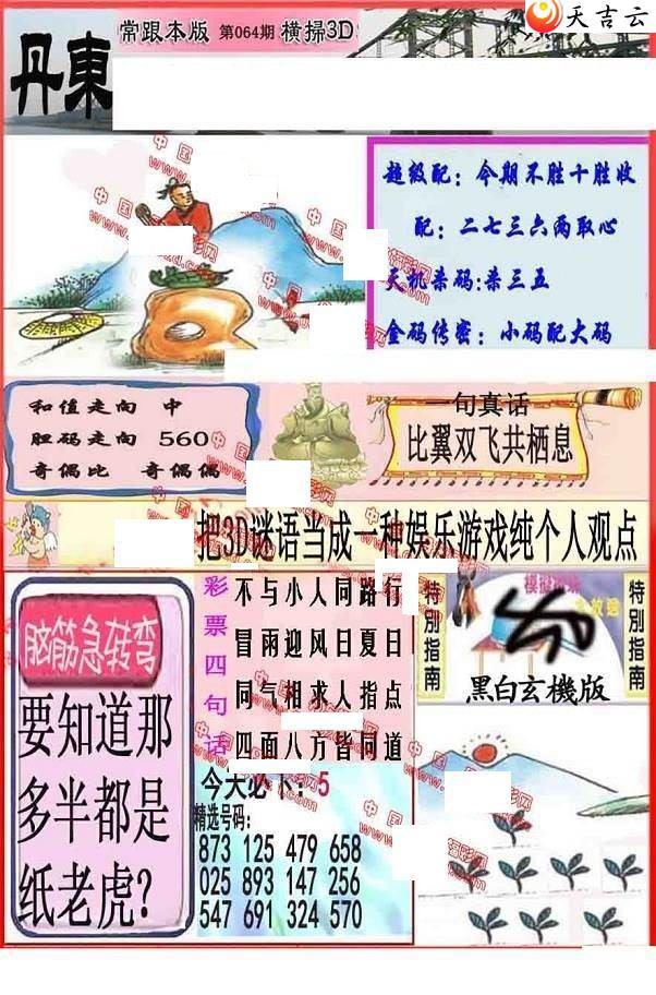 3d22064�ڵ����챨ͼ��1