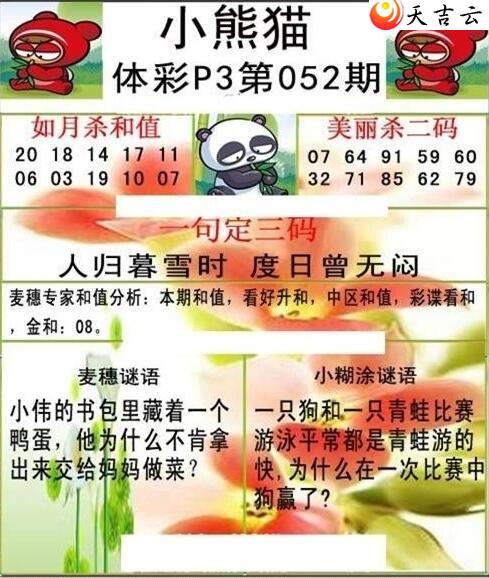 ����22052��С��èͼ��2