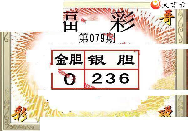 079�ڶ���˵��ͼ��2