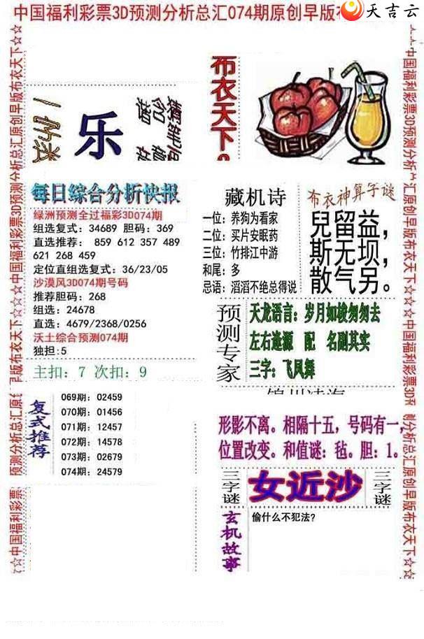 074����沼��ͼ��1