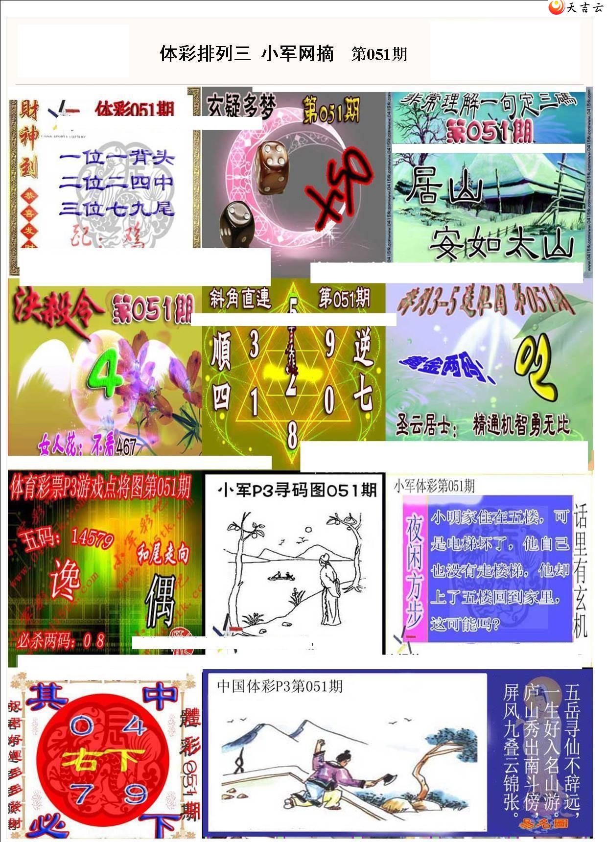 22051��С��ժ�ʱ�ͼ��1