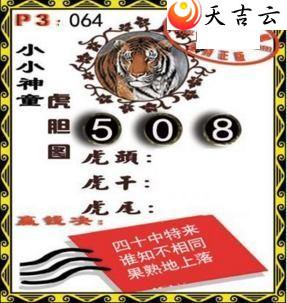 22064��СС��ͯ����ͼ��1