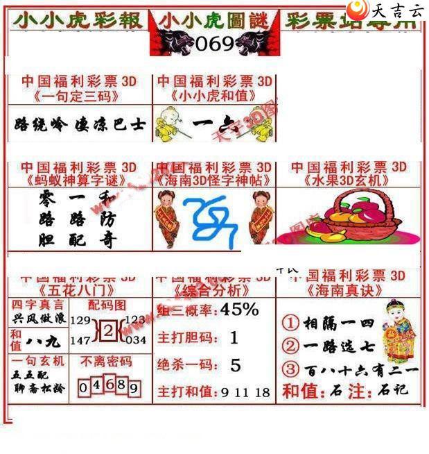 069��СС���ʱ�ͼ��2