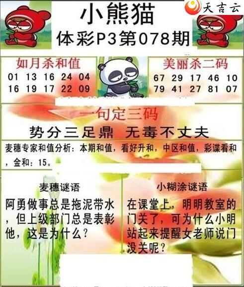 ����22078��С��èͼ��2