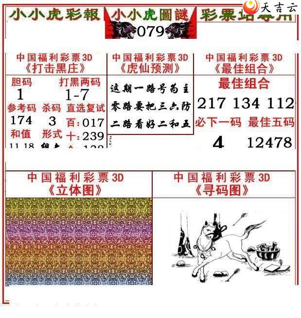 ����3d22079��СС���ʱ�ͼ��1