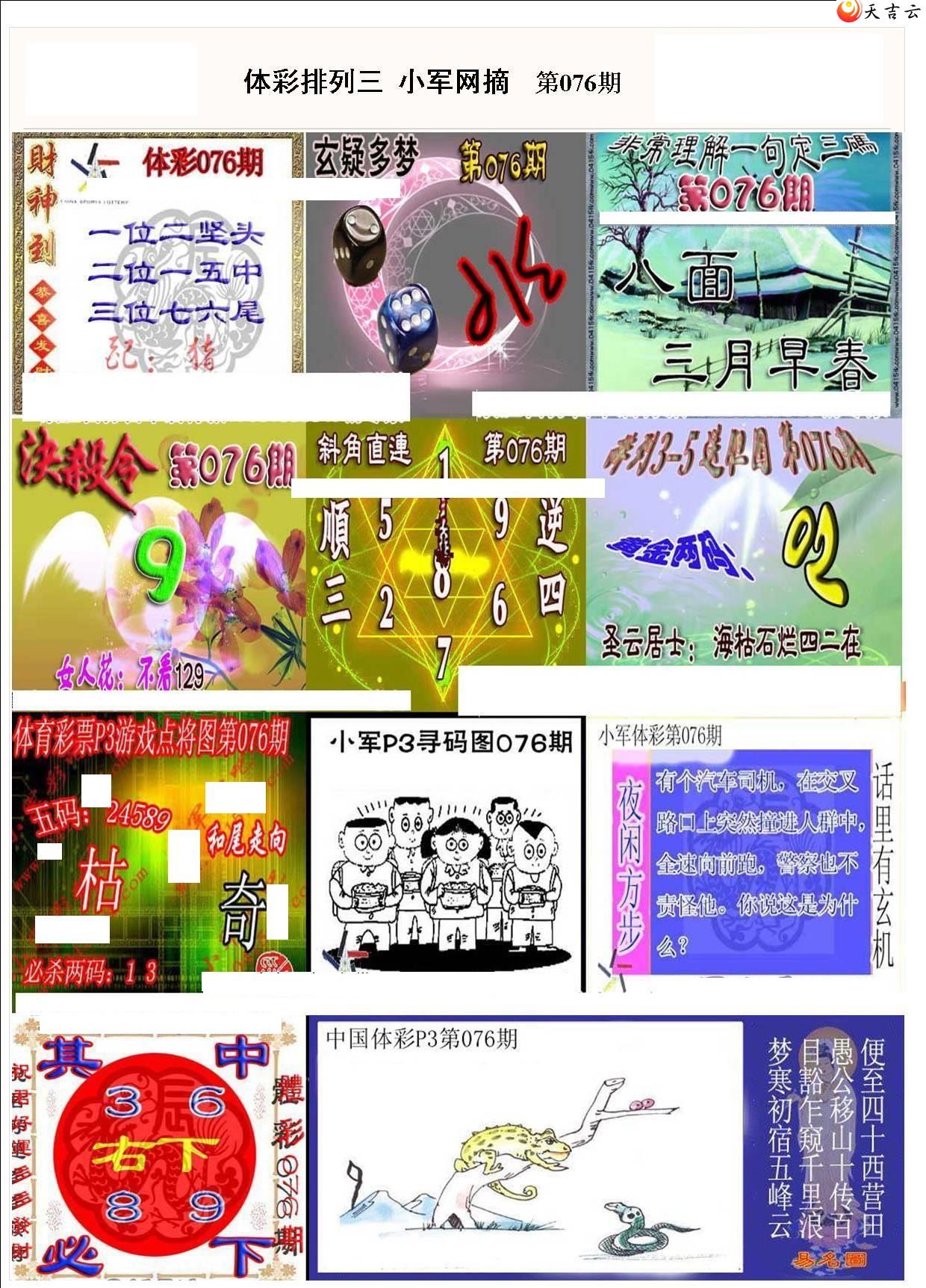 076��С��ժ�ʱ�ͼ��1