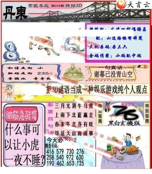 3d22079�ڵ����챨ͼ��1