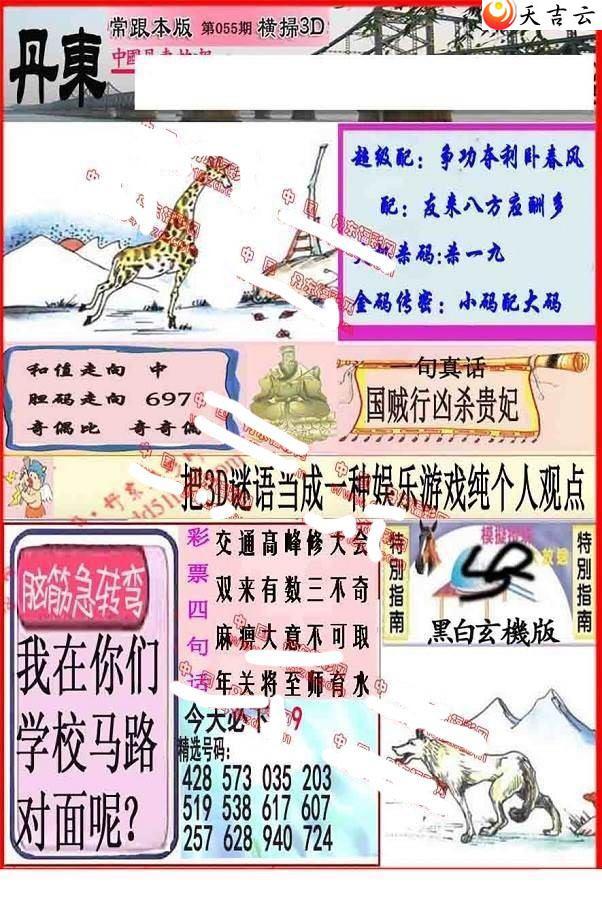 ����3d22055�ڵ����챨ͼ��1