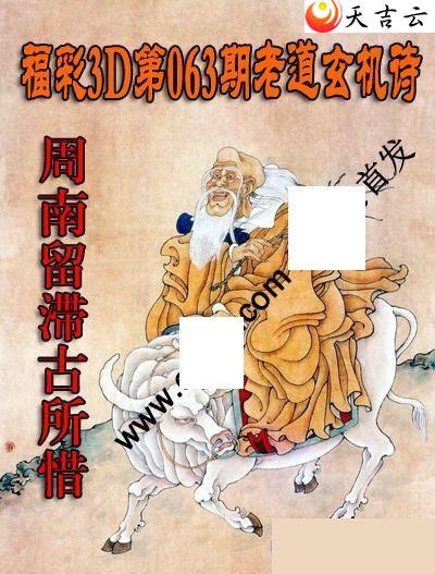 063���ϵ�����ʫͼ��1