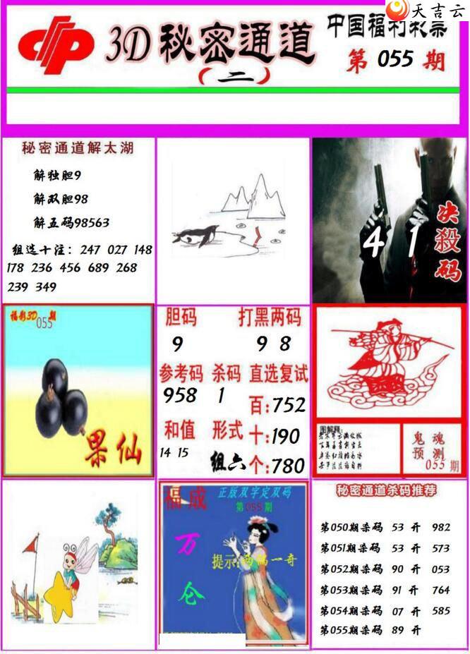 ����3d22055������ͨ��ͼ��2