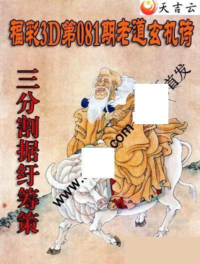 ����3d22081���ϵ�����ʫͼ��1