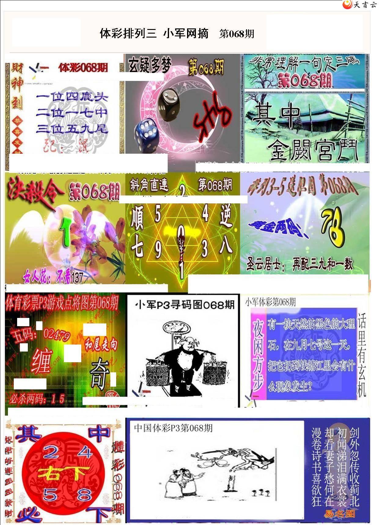 ������22068��С��ժ�ʱ�ͼ��1