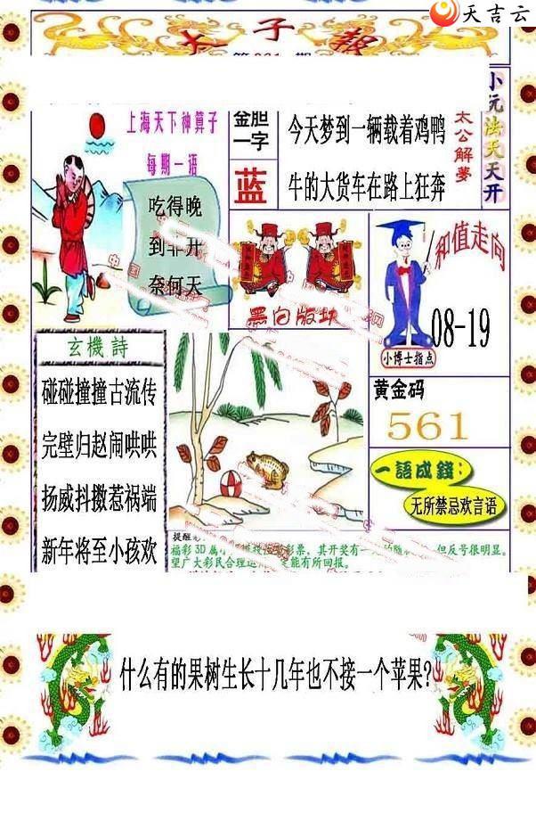 3d22061��̫�ӱ�ͼ��1