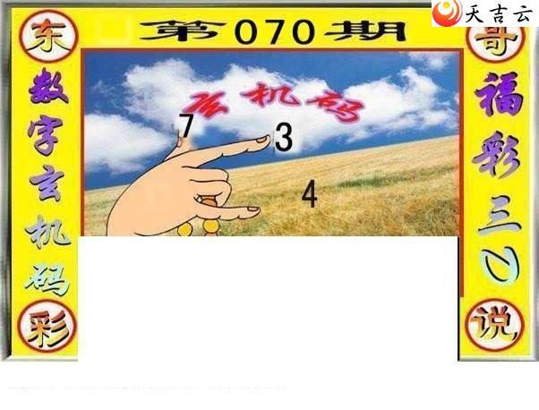 3d070�ڶ���˵��ͼ��2