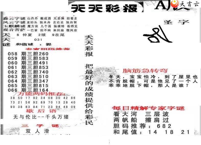 3d066������ʱ���ר��ͼ��1